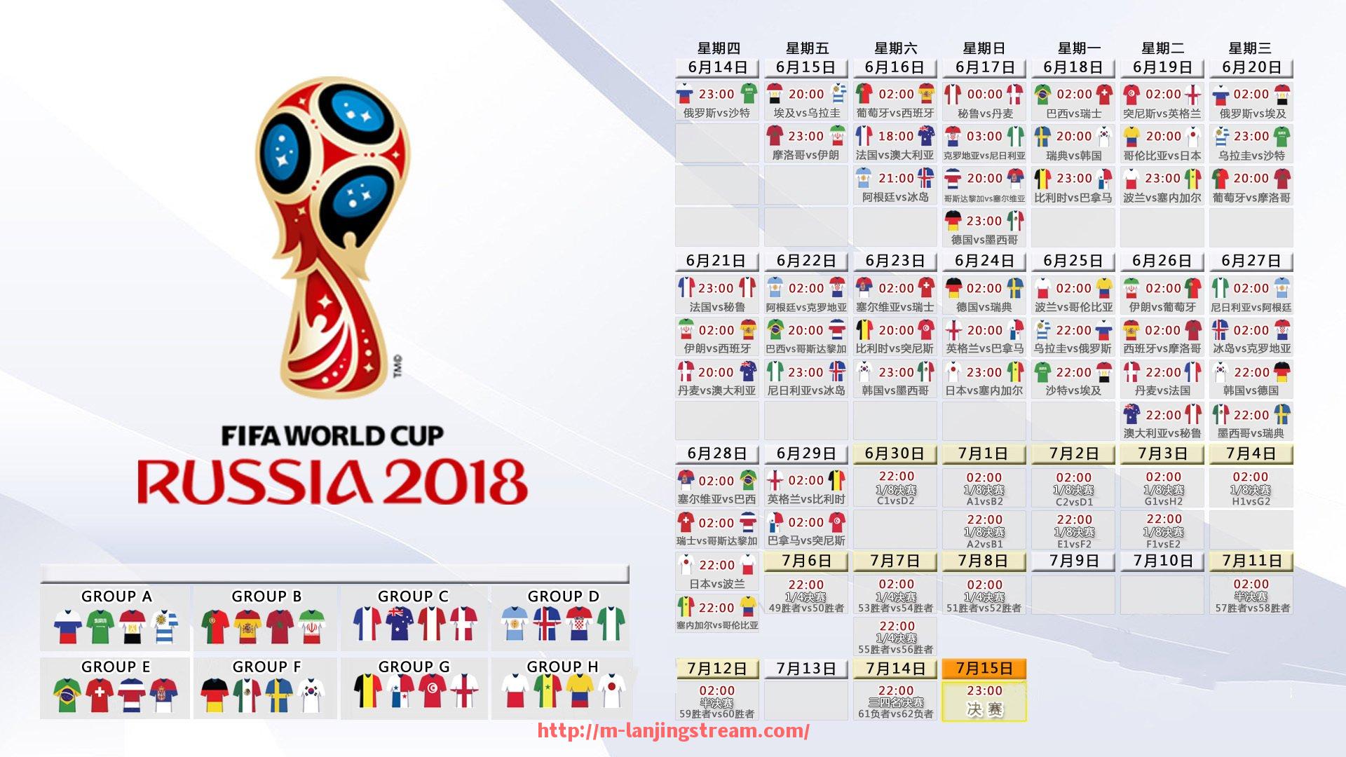 蓝鲸体育直播-世俱杯弗拉门戈直播频道及赛事观看指南